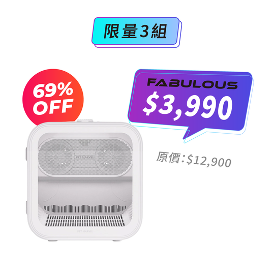 【Pet Marvel】寵物烘毛箱 H4(福利品)