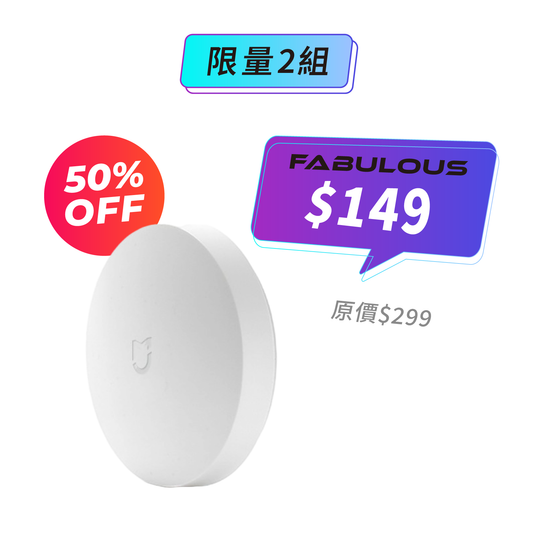 【Xiaomi小米】米家無線開關