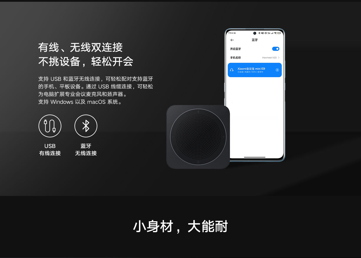 【Xiaomi小米】會議寶 mini (專業會議麥克風)