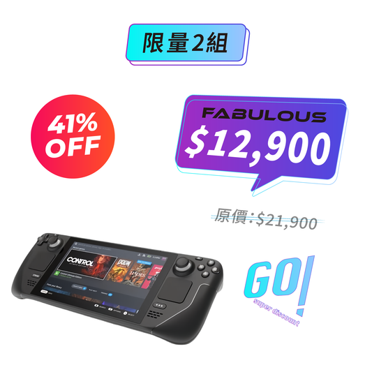 【Valve】Steam Deck 掌上電腦
