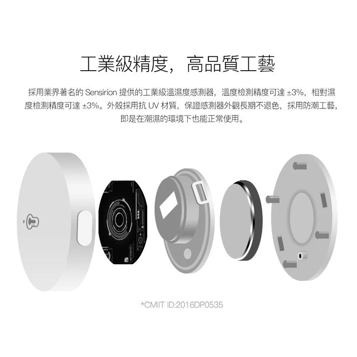 【Aqara】溫濕度傳感器
