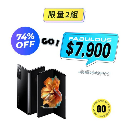 【小米】Xiaomi MIX Fold 摺疊手機