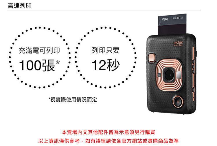 【FUJUFILM】instax mini LiPlay 馬上看相機(拍立得)