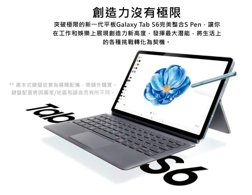【Samsung】Galaxy Tab S6 (T860)