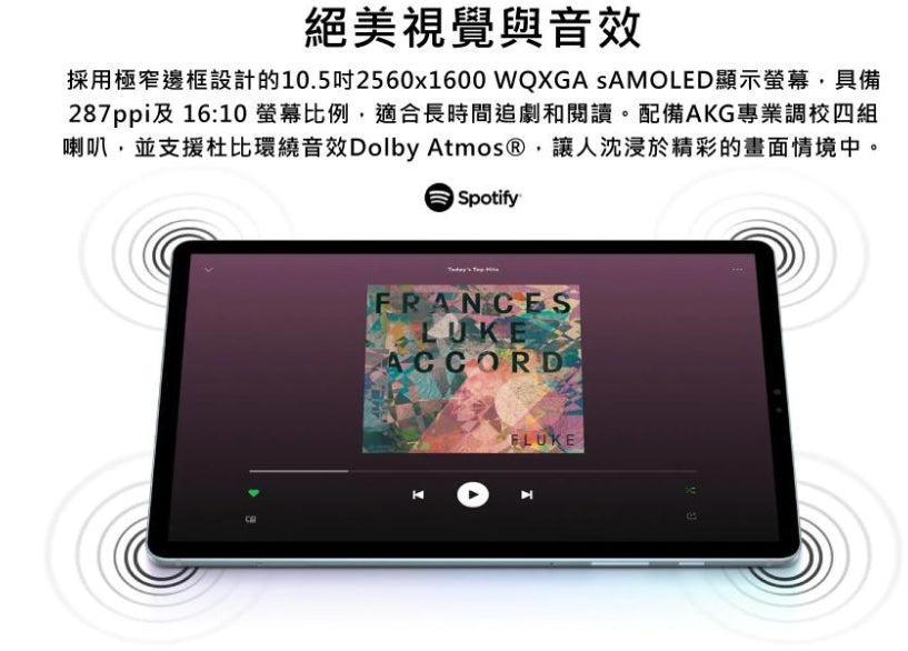 【Samsung】Galaxy Tab S6 (T860)