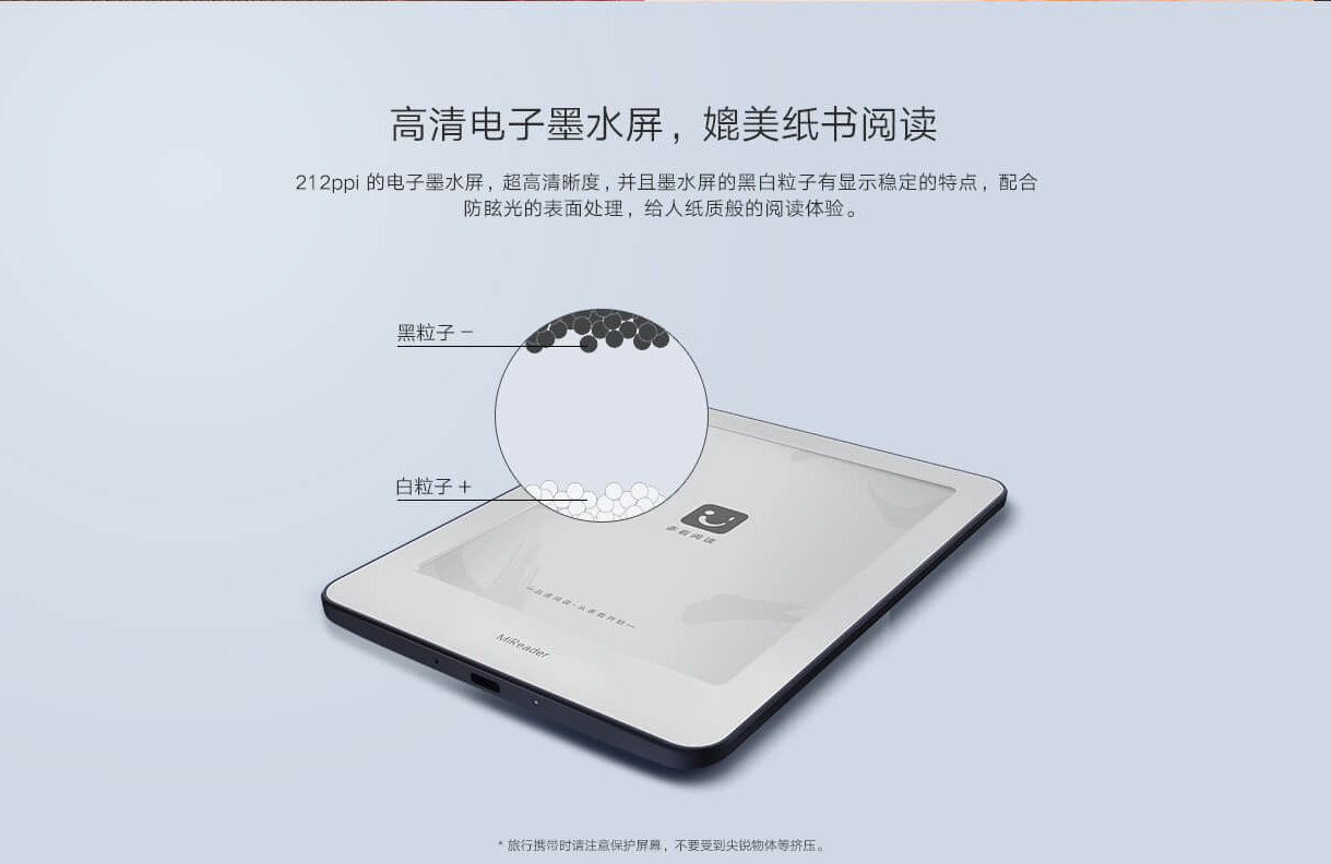 【小米】多看電紙書閱讀器