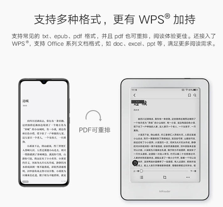 【小米】多看電紙書閱讀器