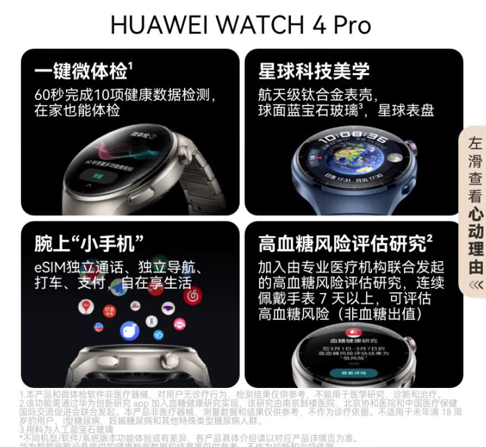【HUAWEI 華為】Watch 4 Pro 智慧手錶