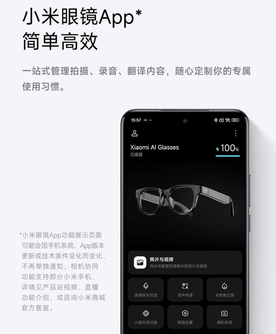 【Xiaomi小米】AI眼鏡