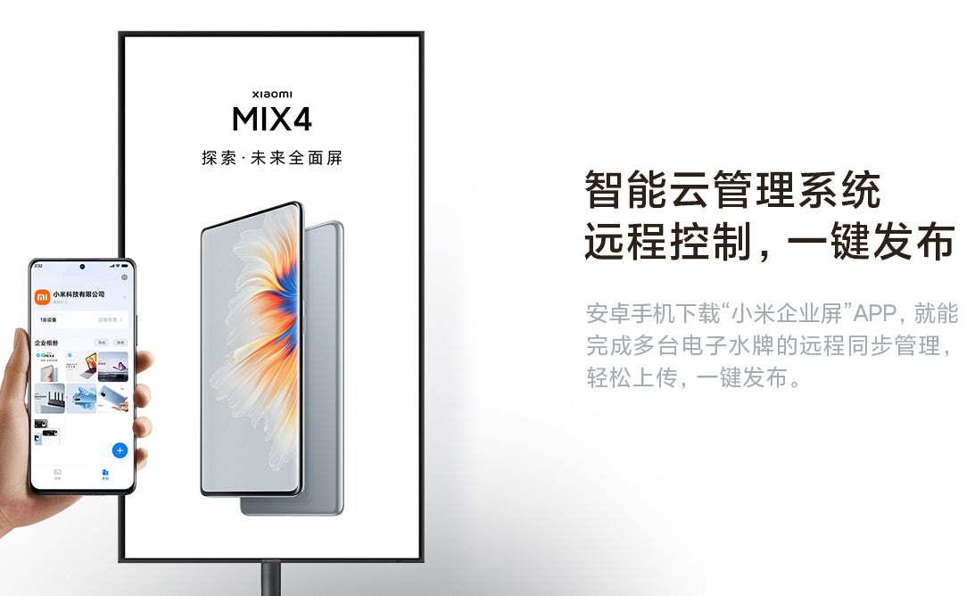 【XiaoMi小米】電子廣告看板(水牌) 55吋