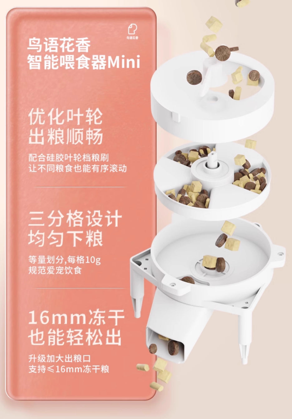 【Pet Marvel】寵物智能餵食器mini