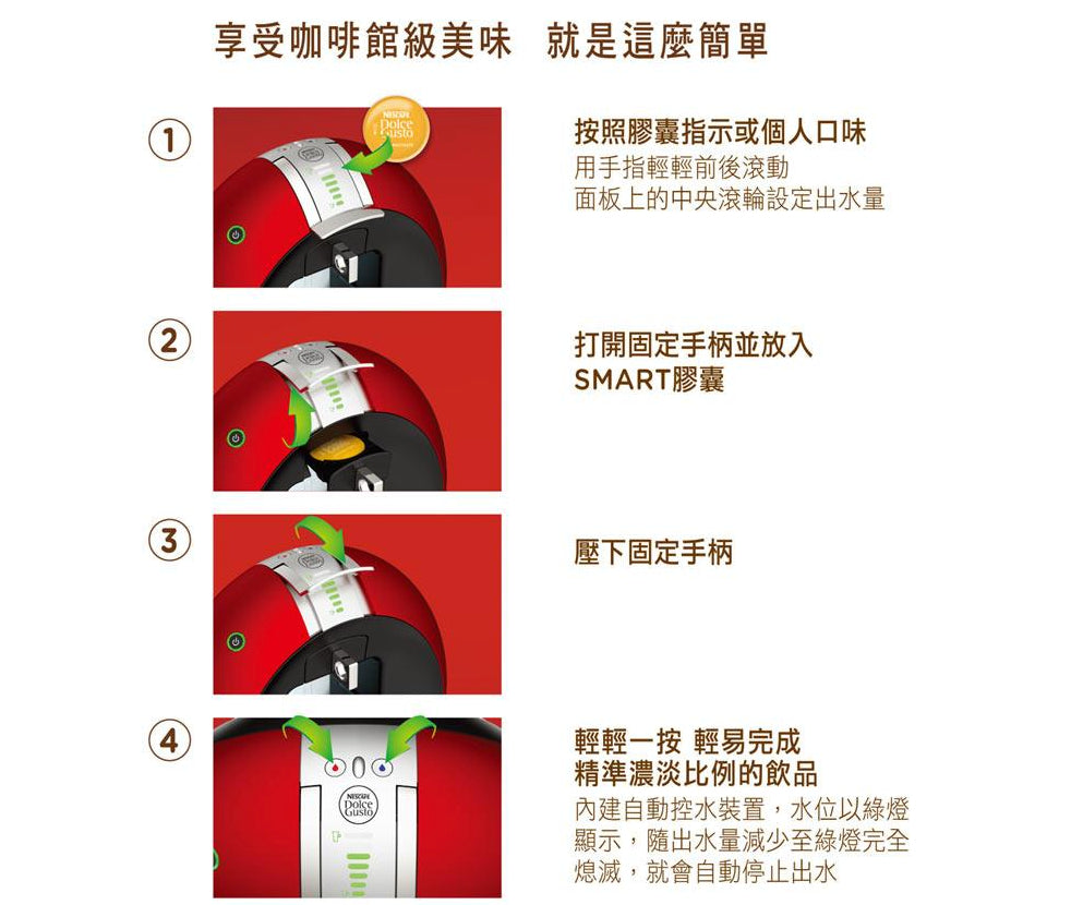 【Nescafé雀巢】 New Circolo Dolce Gusto 膠囊咖啡機