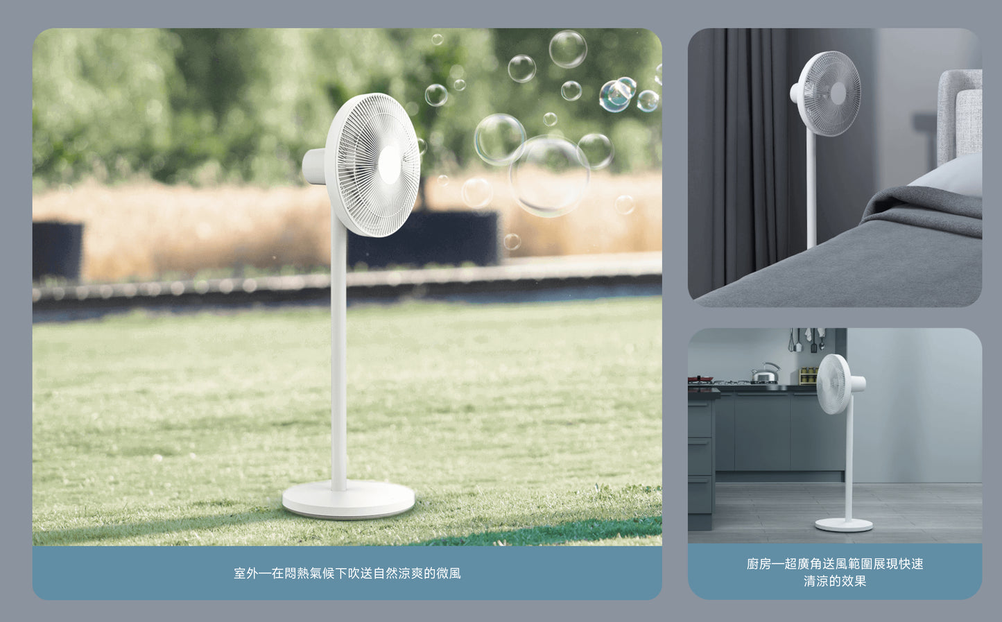 【小米】智慧直流變頻電風扇 2 Pro