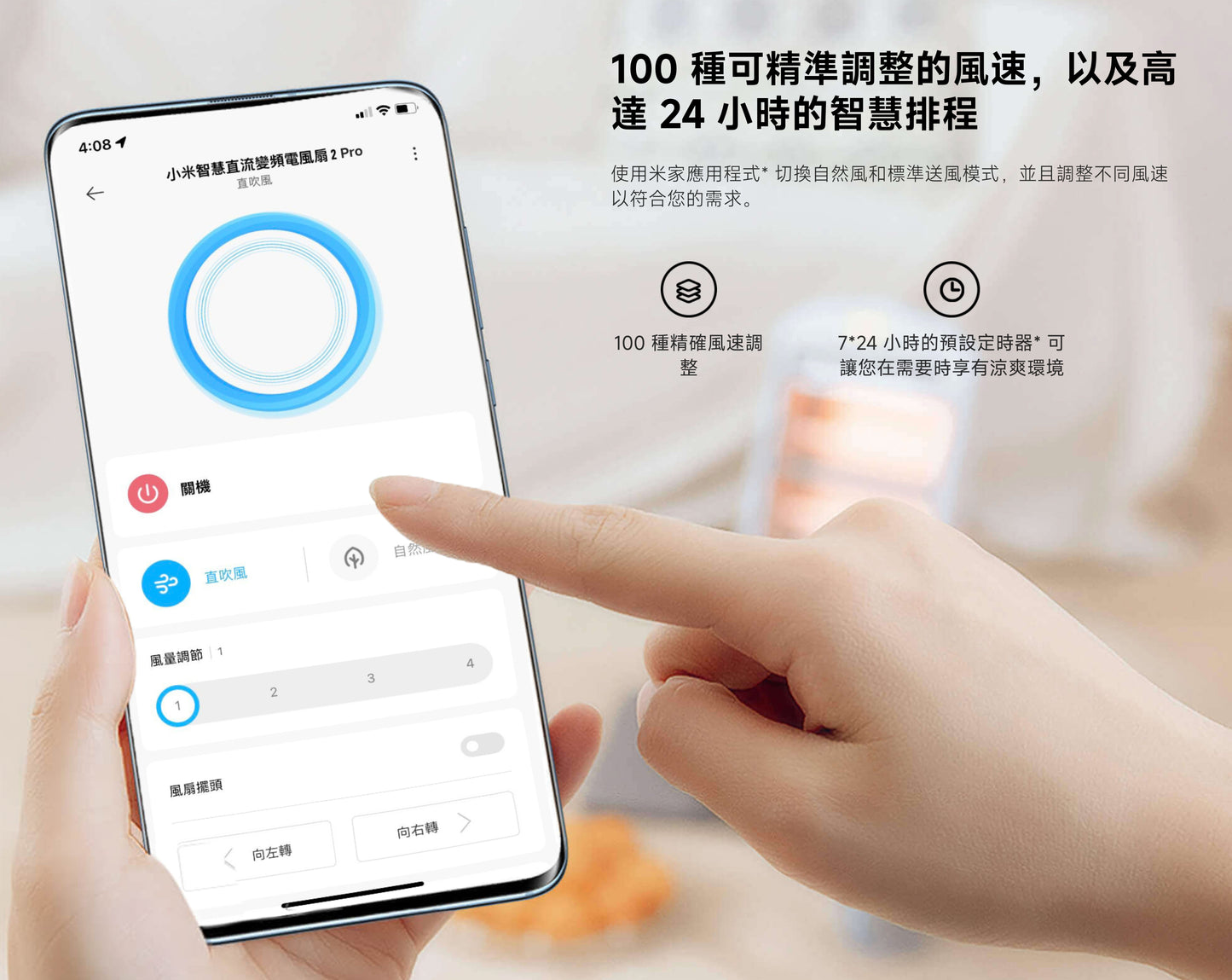 【小米】智慧直流變頻電風扇 2 Pro