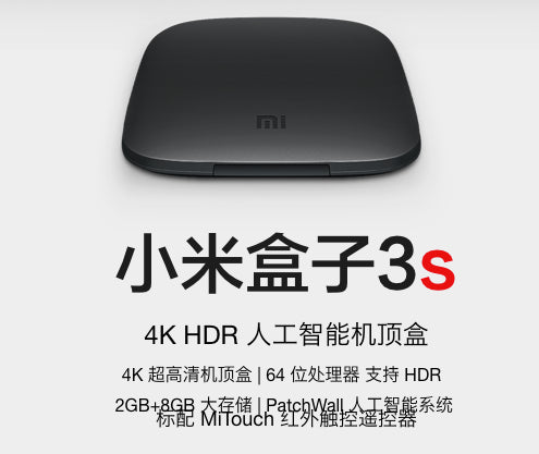 【Xiaomi小米】盒子3S