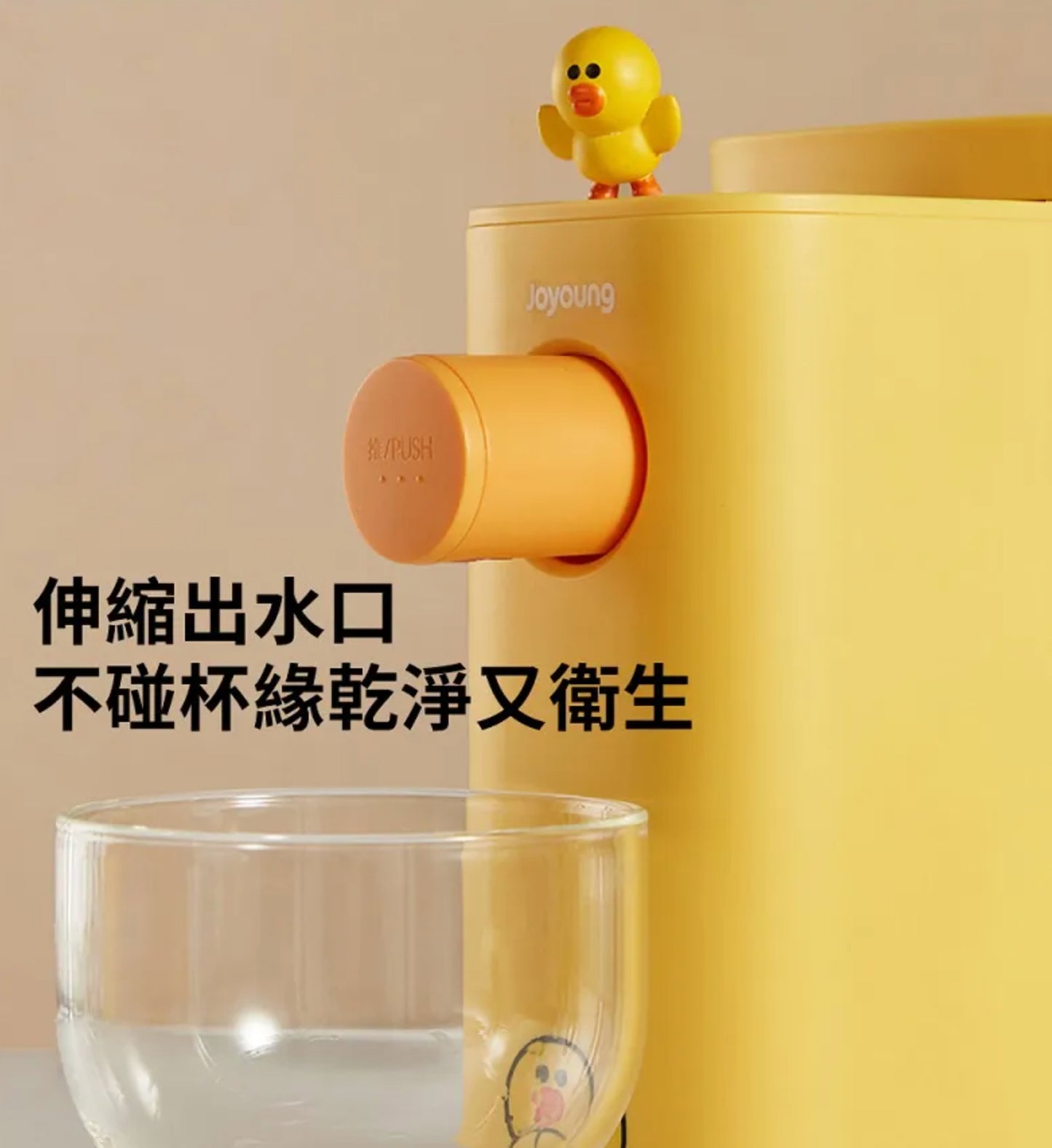 【Joyoung九陽】瞬熱式即飲機(LINE FRIENDS系列)