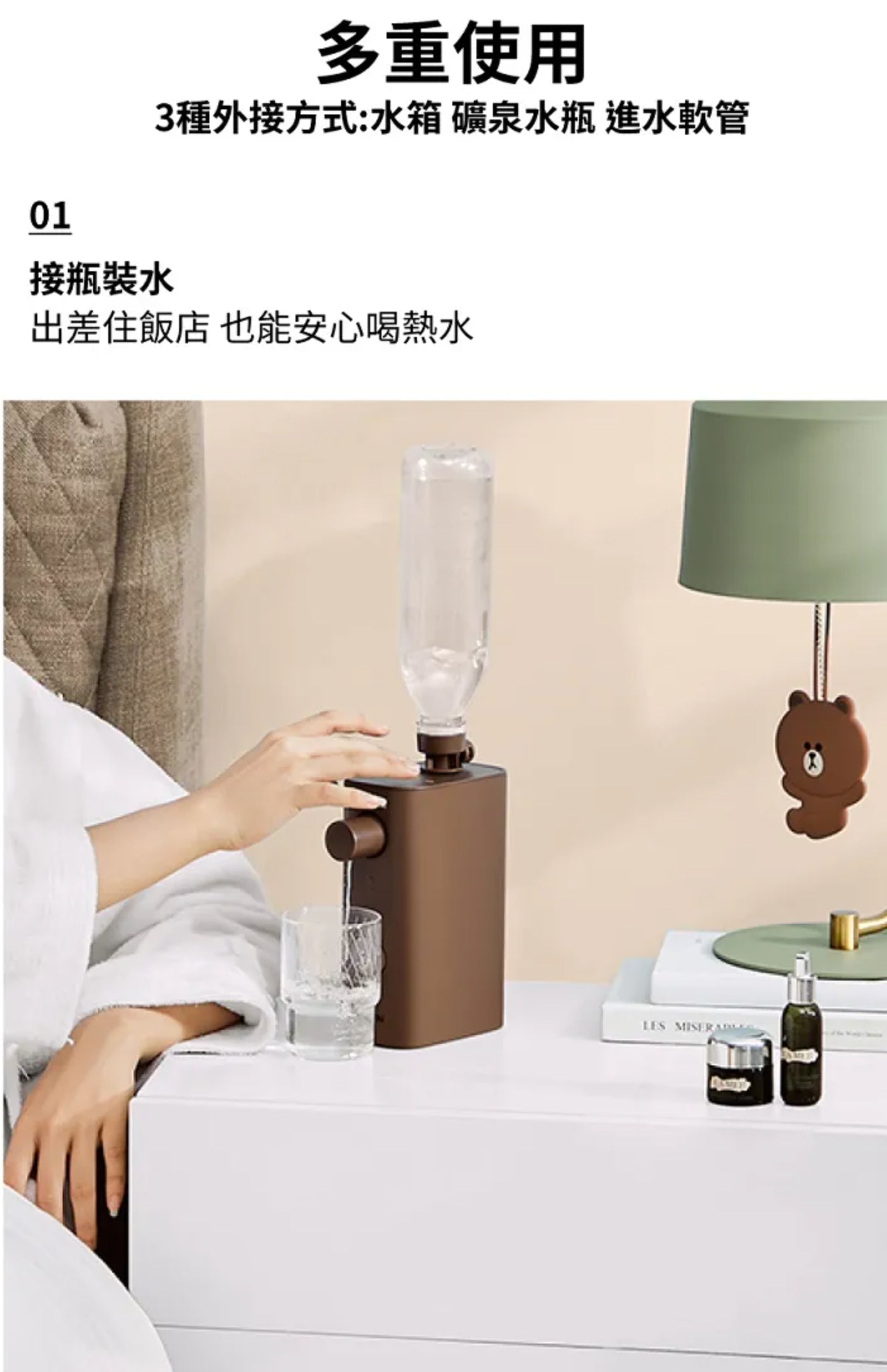 【Joyoung九陽】瞬熱式即飲機(LINE FRIENDS系列)