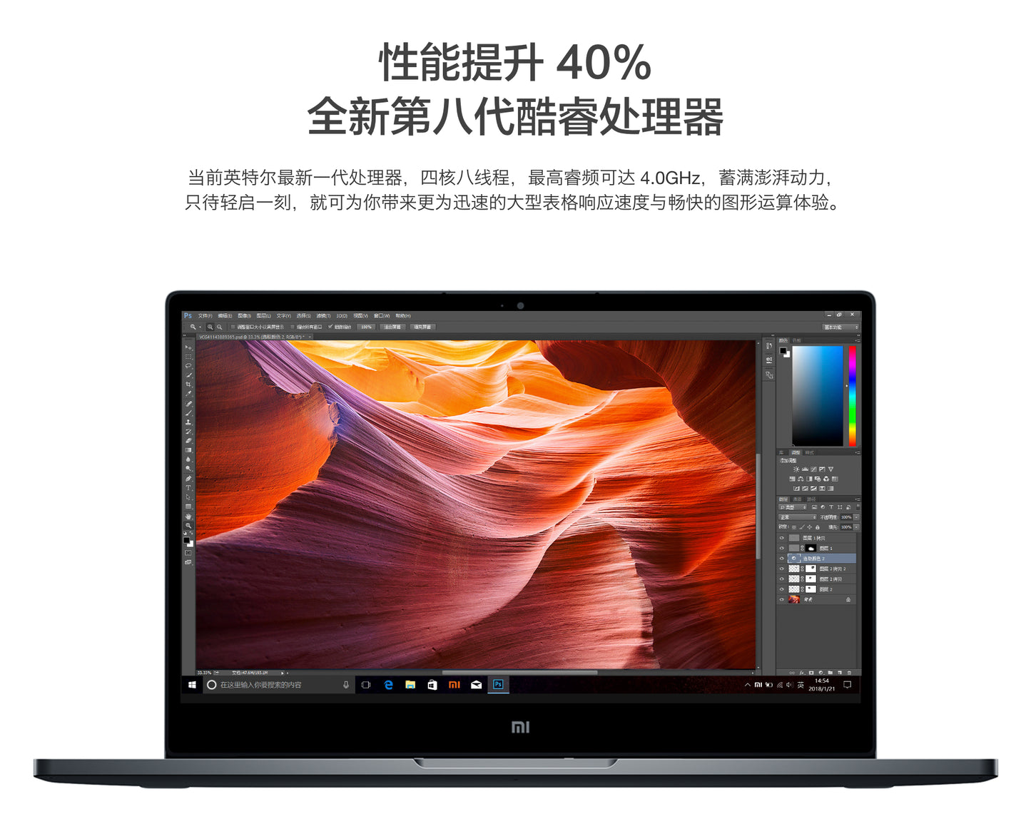 【小米】Air 13.3" 筆記型電腦(i7-8550U/MX150/8G/256G)