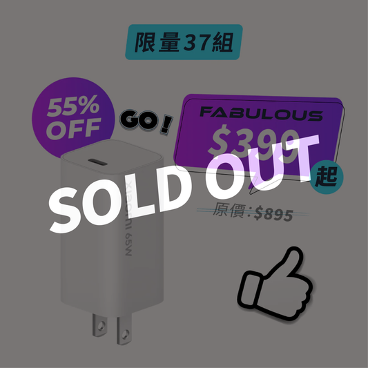 【小米】GaN Type-C 充電器(65W)