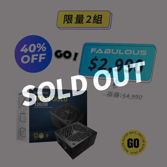【Montech】 TITAN GOLD 1200W 電源供應器