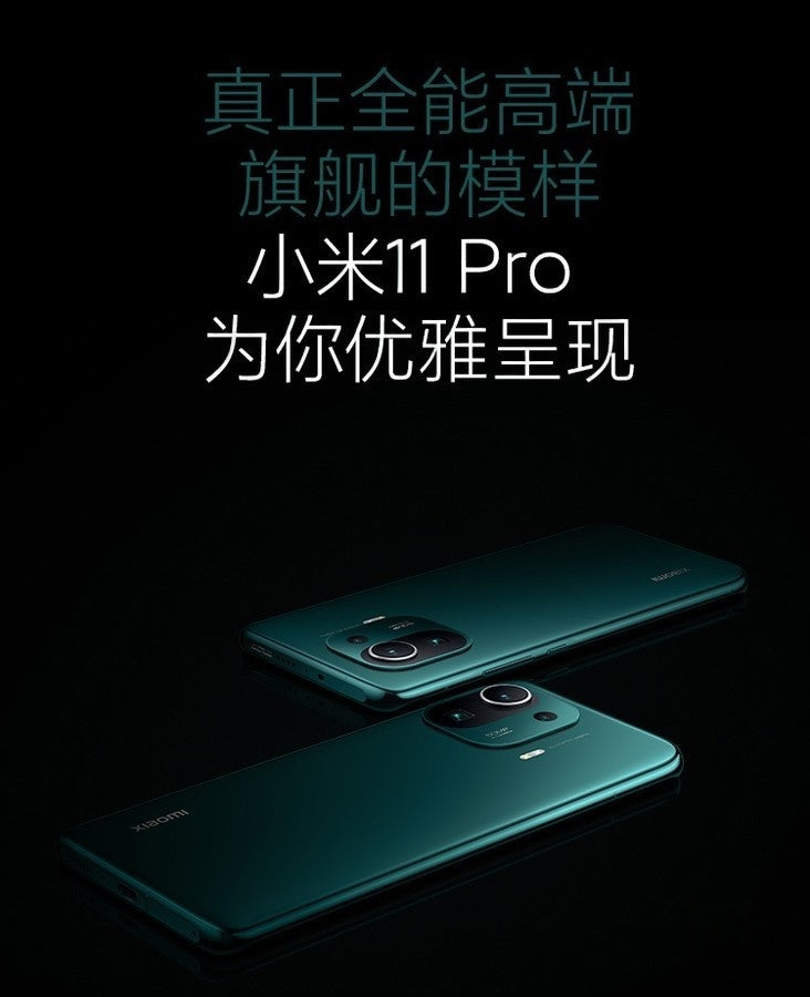 【Xiaomi小米】小米 11 Pro (可免費代刷Pixel OS)