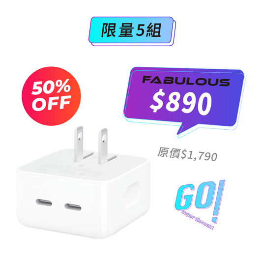 【Apple】35W 雙 USB-C 埠小型電源轉接器