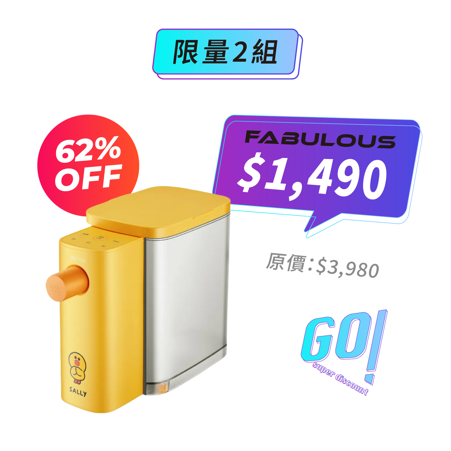 【Joyoung九陽】瞬熱式即飲機(LINE FRIENDS系列)