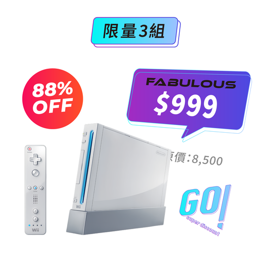 【Nintendo任天堂】 Wii 主機(含一對原廠手把,加贈全新副廠Pro手把)
