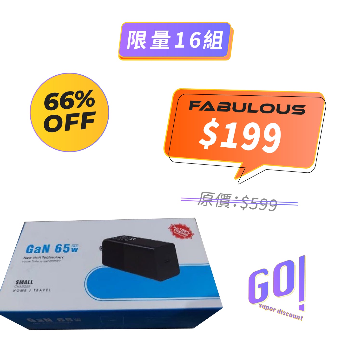 【COOLTOP】65W GaN 氮化鎵PD充電器