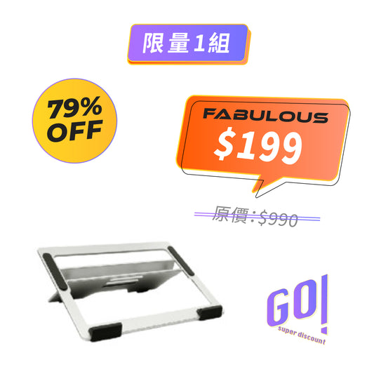 【京東京造】鋁合金折疊電腦支架