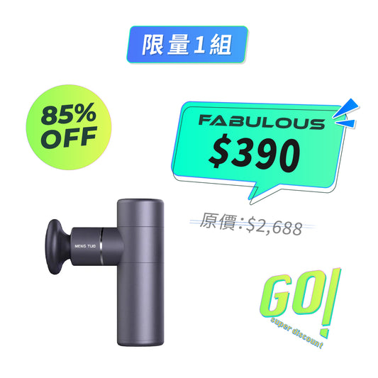 【MENG TUO】按摩筋膜槍 (F-01)