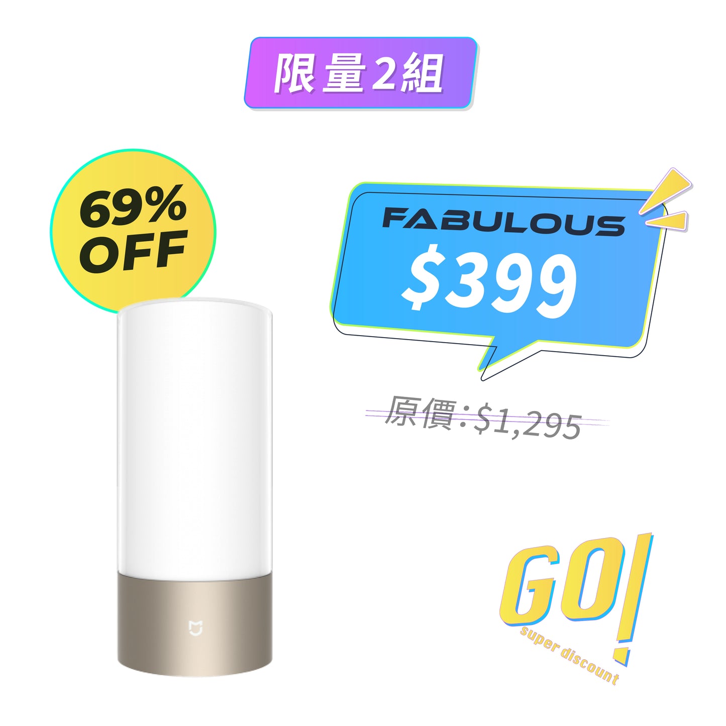 【米家】床頭燈