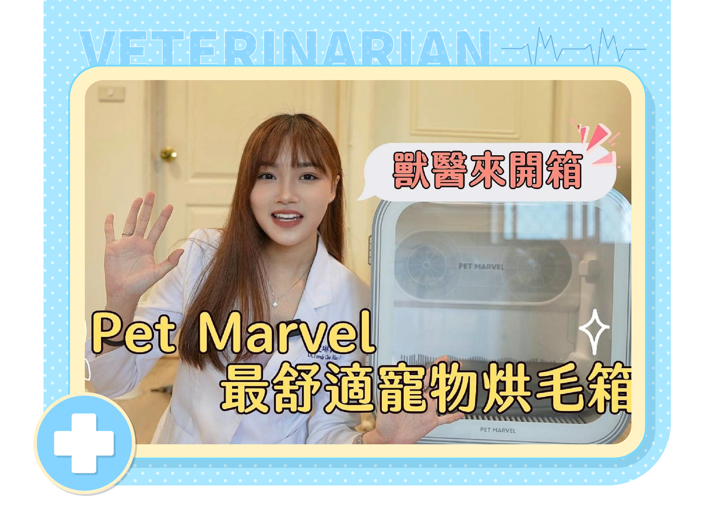 載入影片：