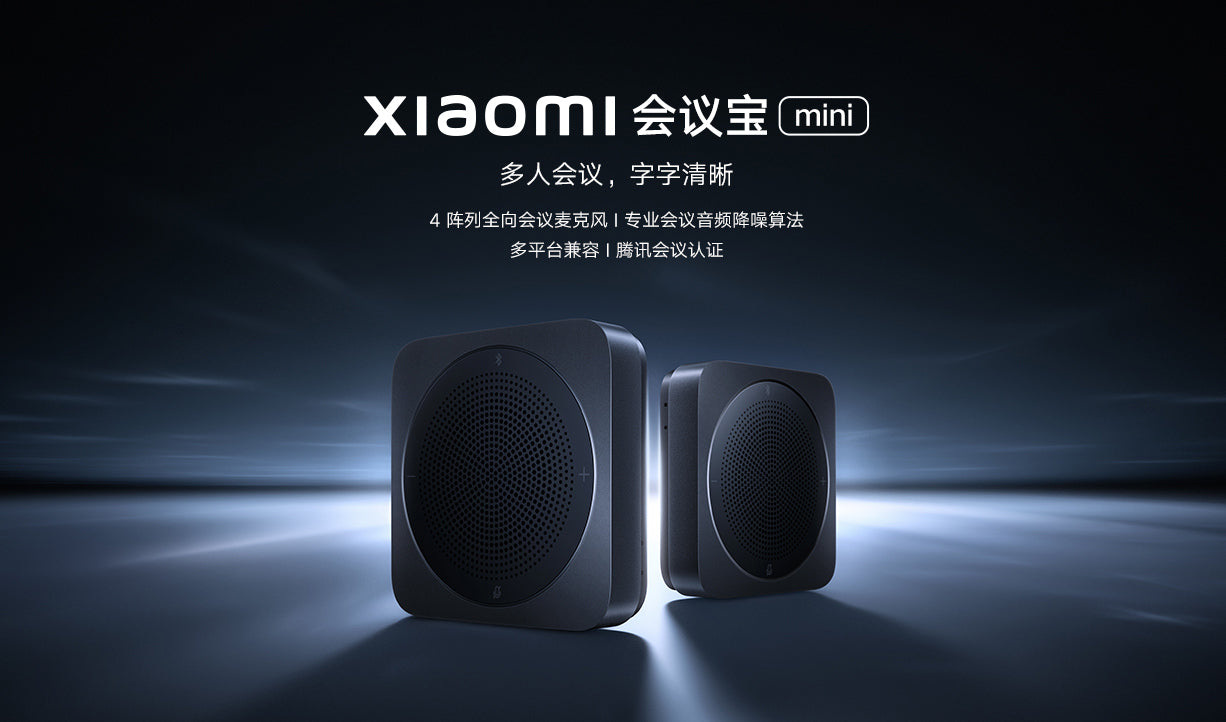【Xiaomi小米】會議寶 mini (專業會議麥克風)