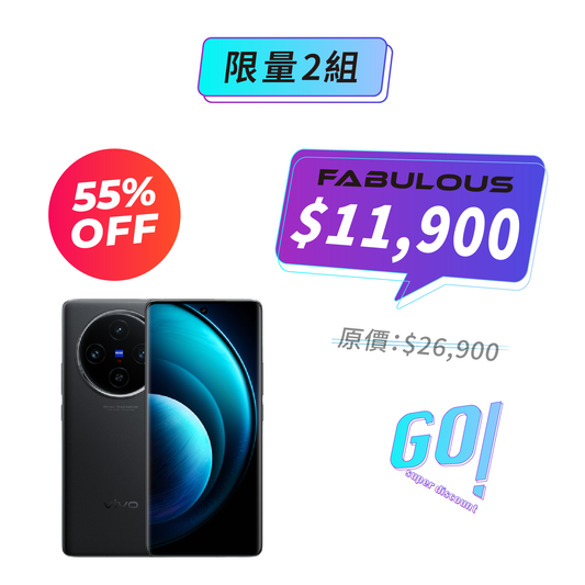 【vivo】X100 旗艦智慧型手機