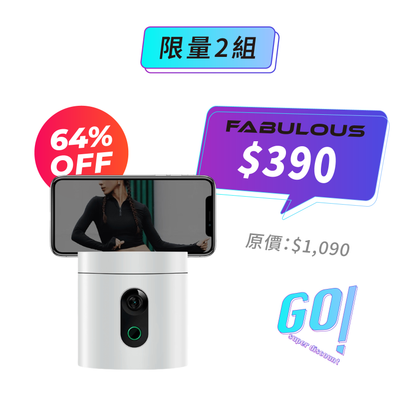 【Qin多親】手機智能雲台(360° 自動追蹤)