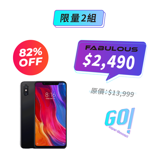 【小米】8 旗艦智慧手機