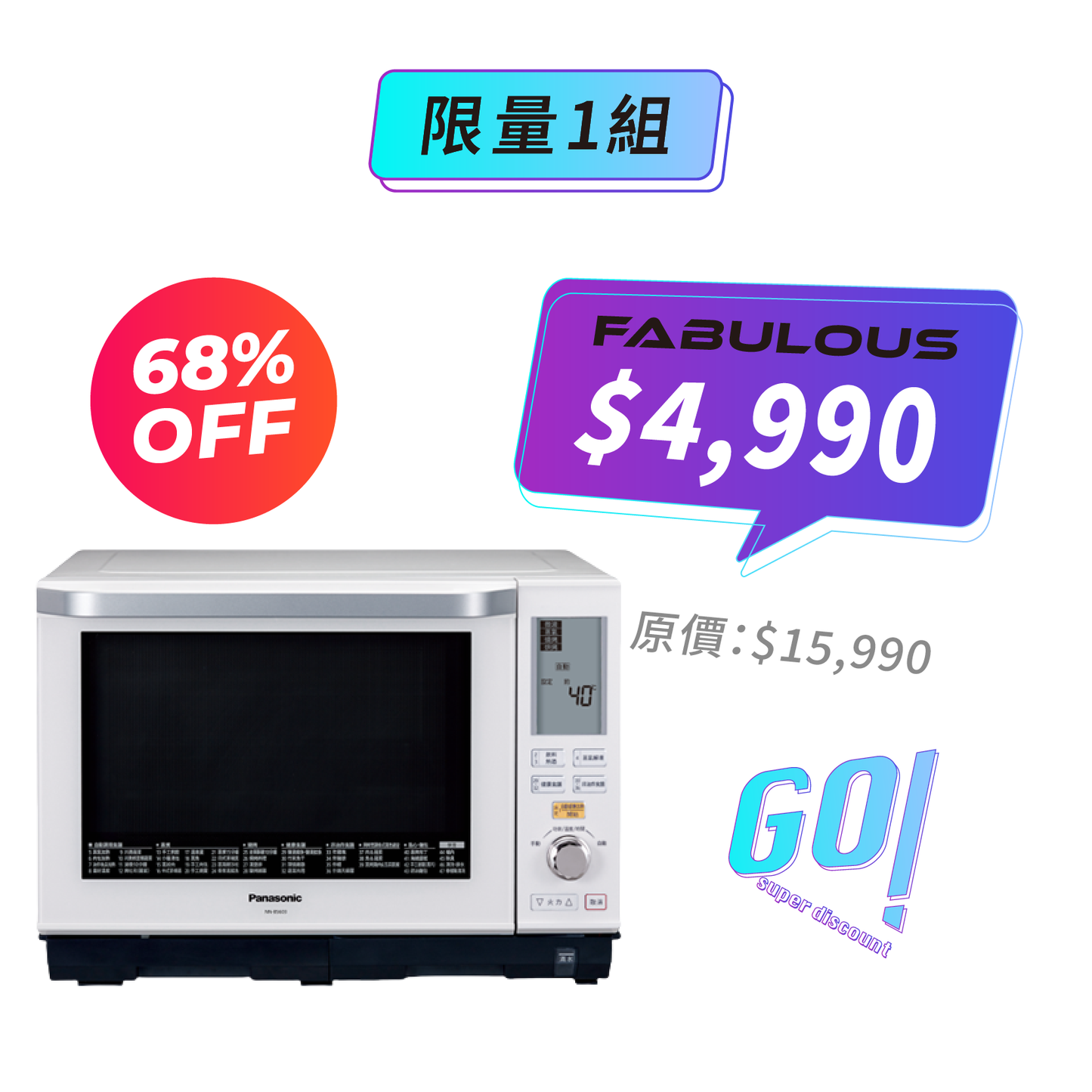 【Panasonic】國際牌27L蒸烘烤微波爐 NN-BS603