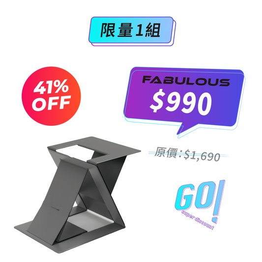 【MOFT】Z 隱形升降筆電架