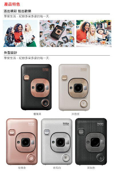 【FUJUFILM】instax mini LiPlay 馬上看相機(拍立得)
