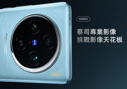 【vivo】X100 旗艦智慧型手機