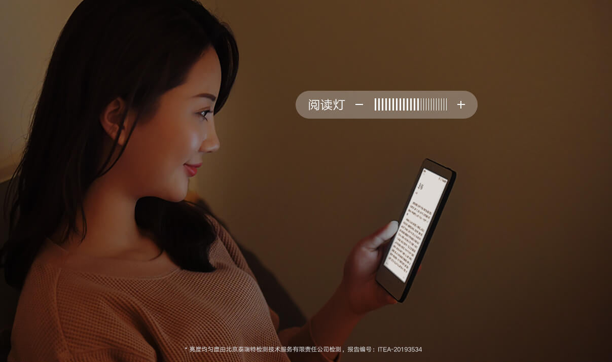 【小米】多看電紙書閱讀器