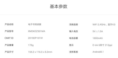 【小米】多看電紙書閱讀器