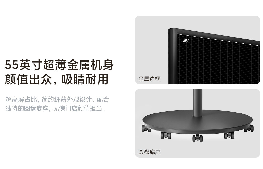 【XiaoMi小米】電子廣告看板(水牌) 55吋