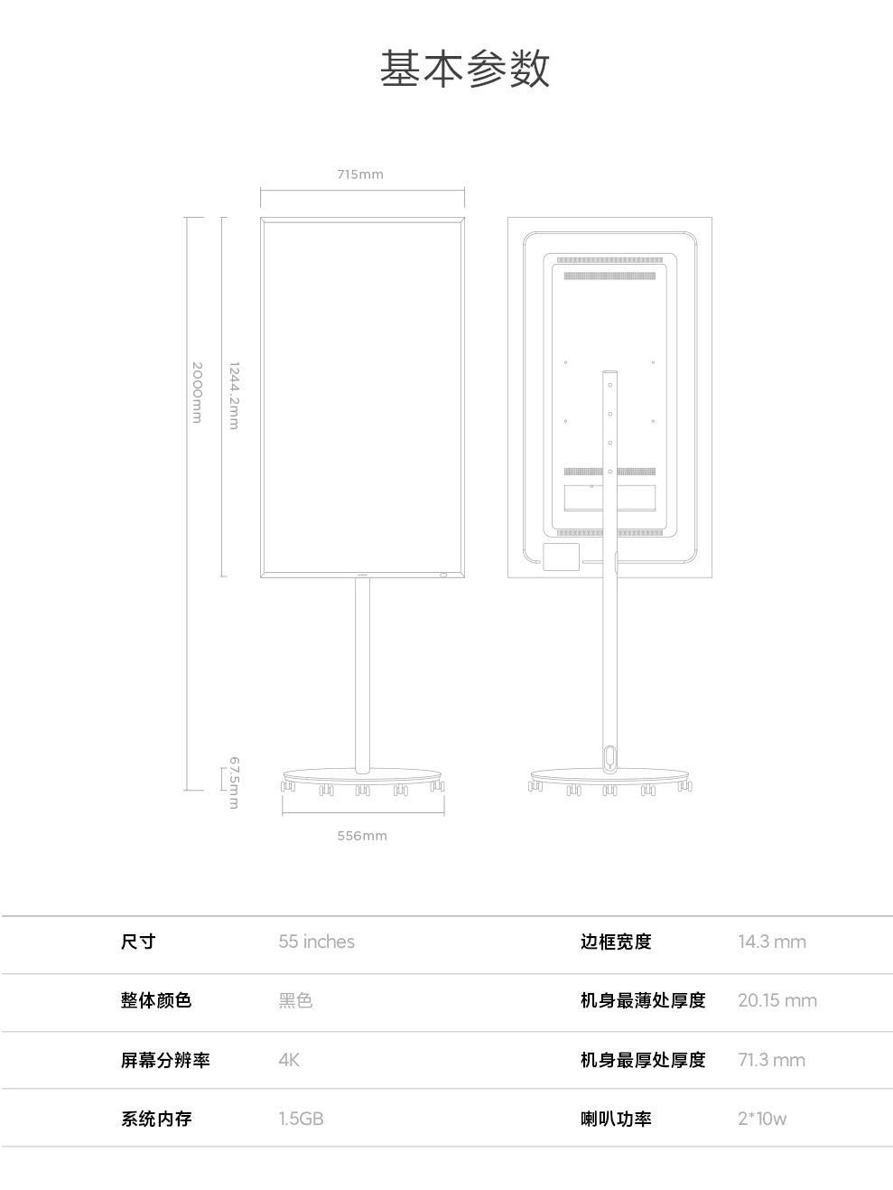 【XiaoMi小米】電子廣告看板(水牌) 55吋