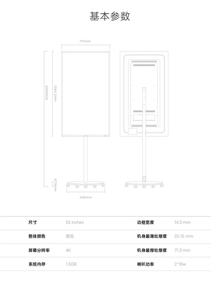 【XiaoMi小米】電子廣告看板(水牌) 55吋