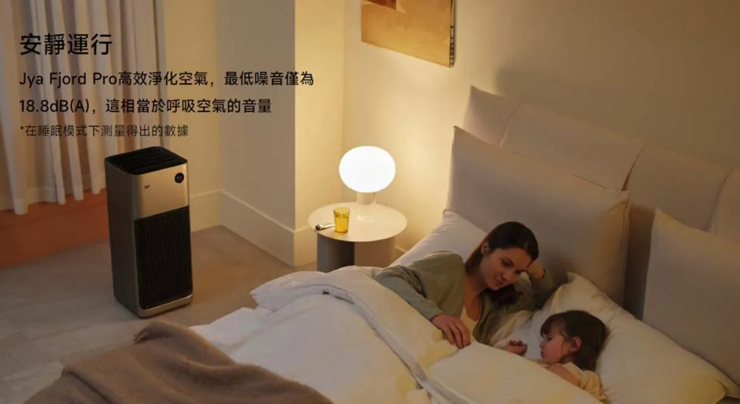 【JYA】 Fjord Pro 空氣清淨機