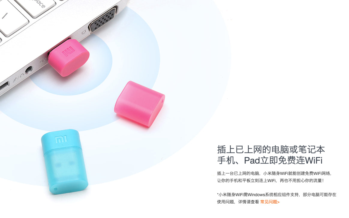 【小米】隨身WiFi (WiFi熱點及USB網卡 二合一)