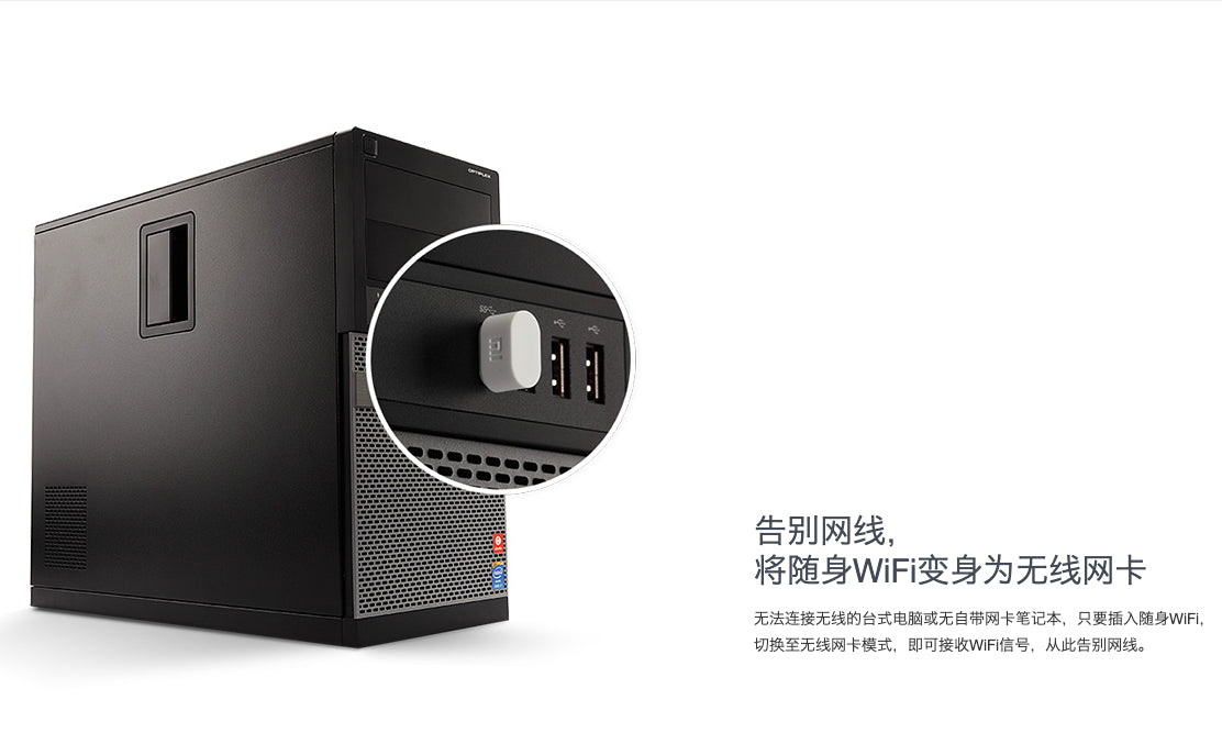 【小米】隨身WiFi (WiFi熱點及USB網卡 二合一)