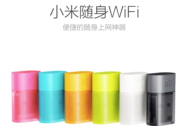 【小米】隨身WiFi (WiFi熱點及USB網卡 二合一)